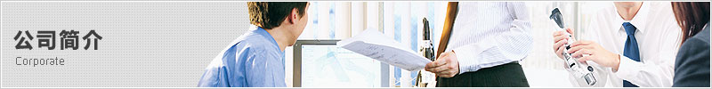 Company Profile