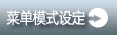 ûģʽ趨
