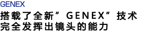 GENEXܹͷ