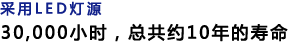 LEDԴ30000СʱԼ10ĳ