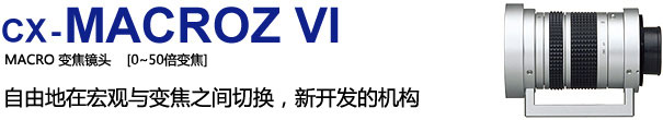 CX-MACROZ VI