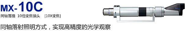 MX-10Cͬ10佹ͷ[10佹] ͬʵ˸߶ȵĹѧ۲