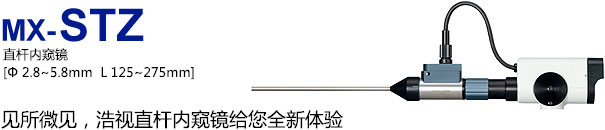 MX-STZֱڿ[2.85.8mm L125275mm]΢